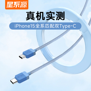 星系源！苹果按照60WPD快充充电线
