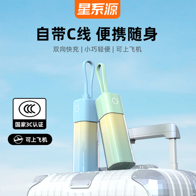 星系源新国标3C认证带C线可登机