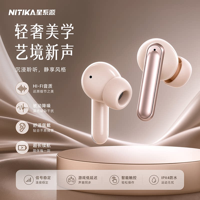 星系源入耳式蓝牙5.4真无线耳机