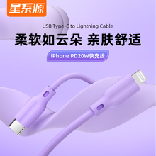 星系源pd快充mfi认证适用苹果apple14iPhone13pro12max11xs8ipad20w弯头typec转lightning数据线充电线1米2米
