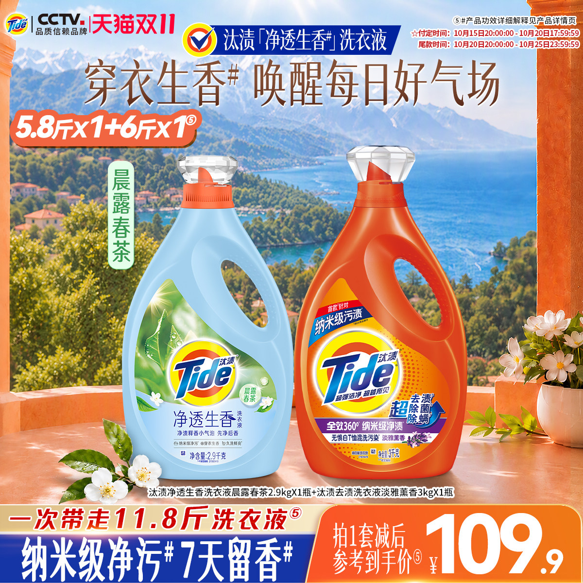 汰渍净透生香香氛洗衣液香水持久留香去渍官方旗舰店