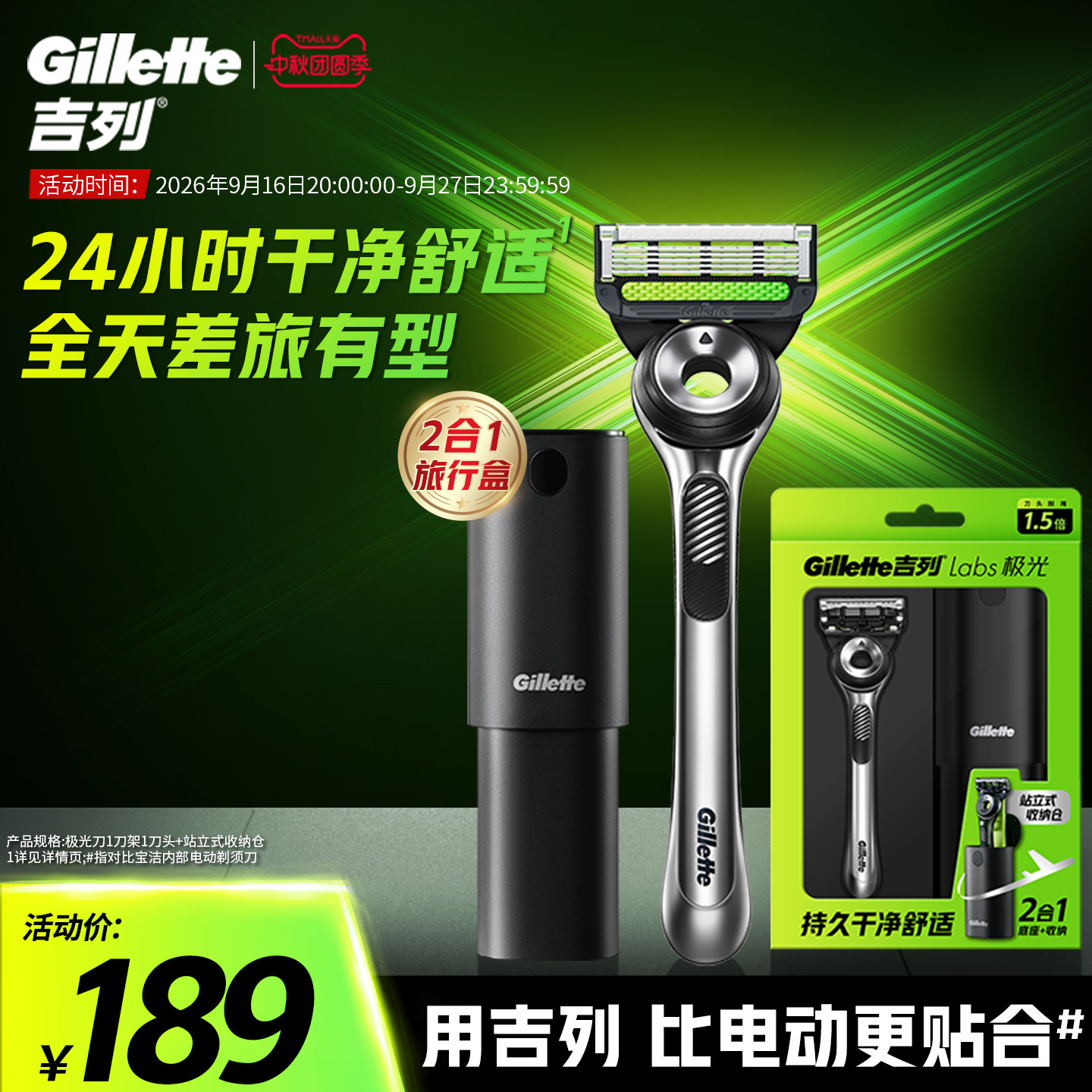 吉列极光尝鲜装剃须刀男士手动图片