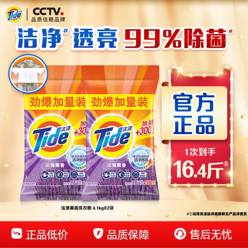 汰渍薰香洗衣粉16.4斤99%除菌大袋批发非皂粉家庭装