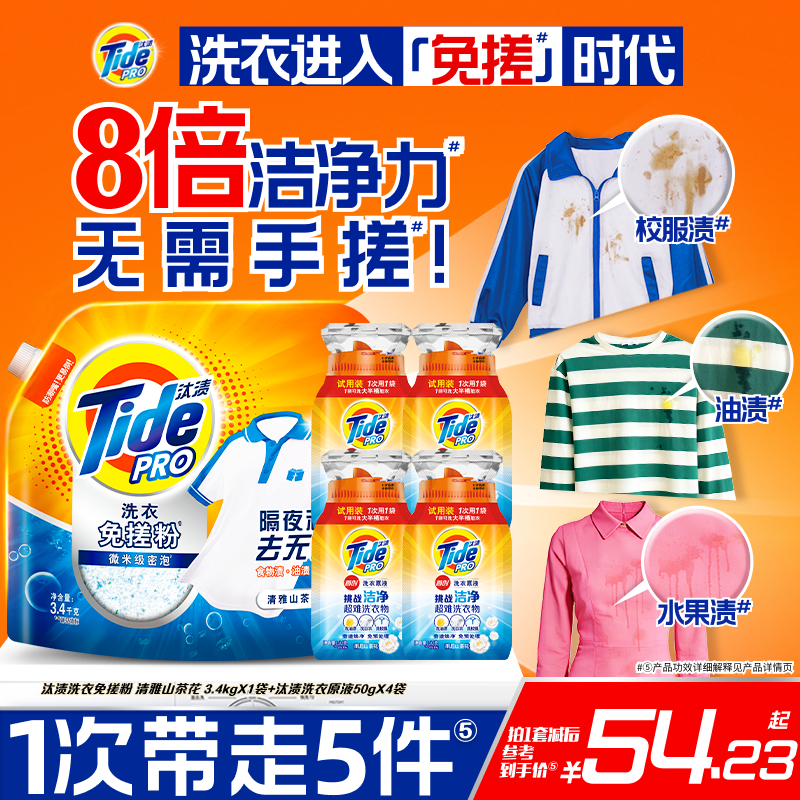 汰渍洗衣免搓粉薰衣草洗衣粉官方正品非皂粉留香强力去污家用,洗护清洁剂/卫生巾/纸/香薰,洗衣粉/爆炸盐/活氧泡洗粉,淘宝优惠券,粉丝福利购,淘宝优惠卷