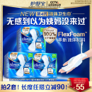 姨妈巾 优于新国标 护舒宝新液体卫生巾超薄透气日用量多组合装