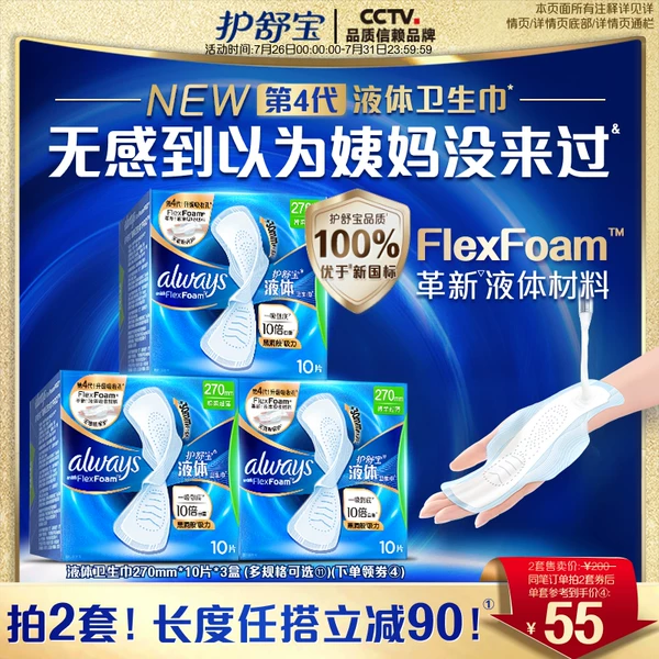 Товары от 宝洁官方旗舰店