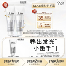 OLAY回购券35元 顺手带1件 回购券5元 赠送护手霜10g