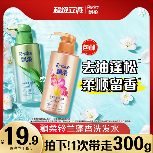 飘柔香氛蓬松控油洗发露