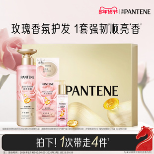 潘婷玫瑰泡弹发膜洗发水露护发精油女玫瑰香改善毛躁干枯官方正品