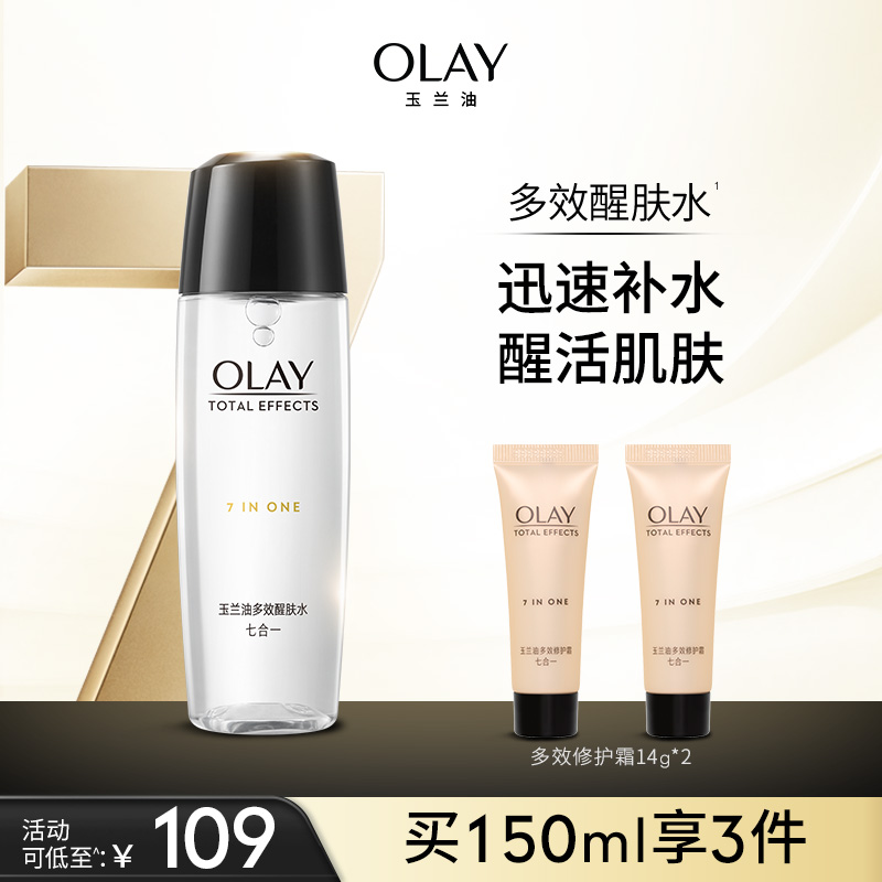 olay玉兰油多效爽肤水保湿紧致补水化妆水湿敷水官方正品护肤