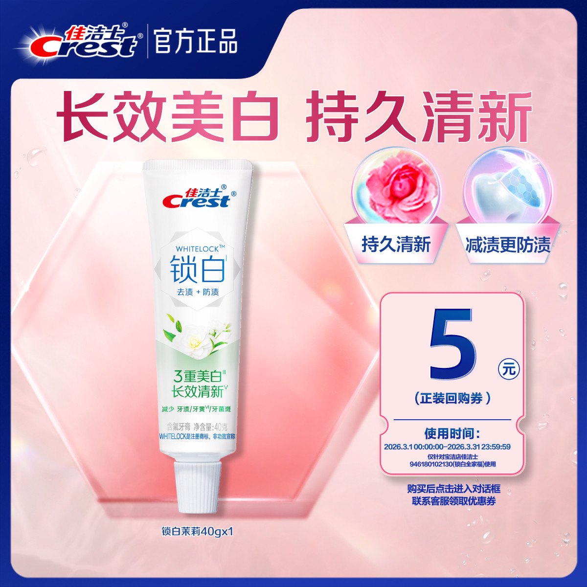 ����èU�ȡ��ѽ�ʿ��������ɽ��40g*1 4.9Ԫ