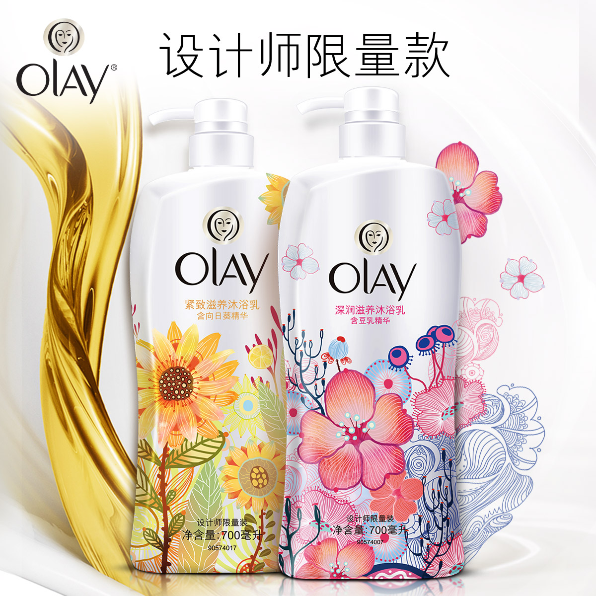 OlayÓñÀ¼ÓÍãåԡ¶¼ÒÍ¥×° ³Ö¾ÃÁôÏããåÔ¡ÈéŮʿãåÔ¡ÒºÌ××°700ml*2