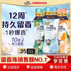 当妮留香珠多规格12周持久留香香味非洗衣凝珠护衣官方旗舰店