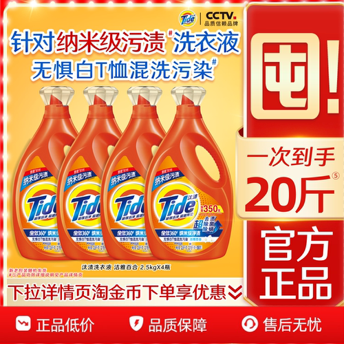 汰渍去渍洗衣液多规格