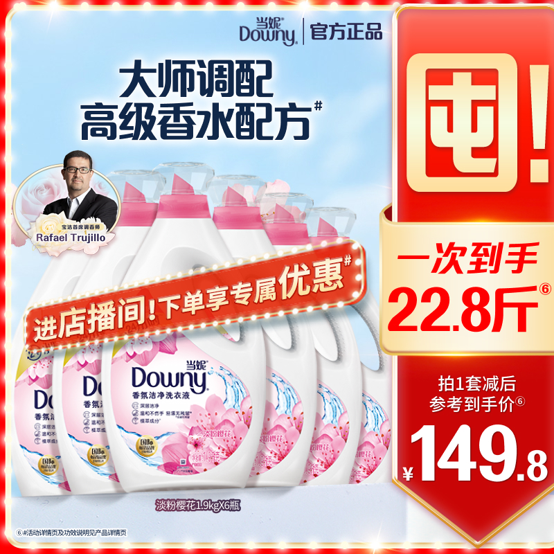 当妮去渍洗衣液多规格