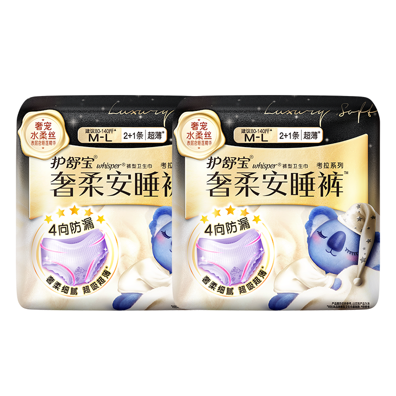 护舒宝无痕奢柔安睡裤夜用卫生巾