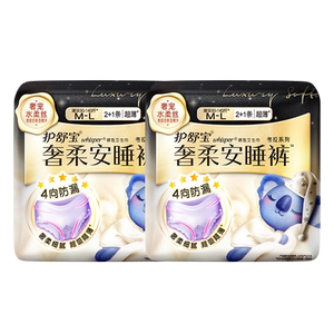 【新!无痕裤】护舒宝无痕奢柔裤安睡裤安心裤夜用夜安裤型卫生巾