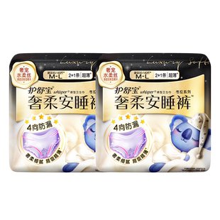 【第2代经期裤】护舒宝无痕贴贴裤奢柔裤安睡不用脱拉拉裤卫生巾