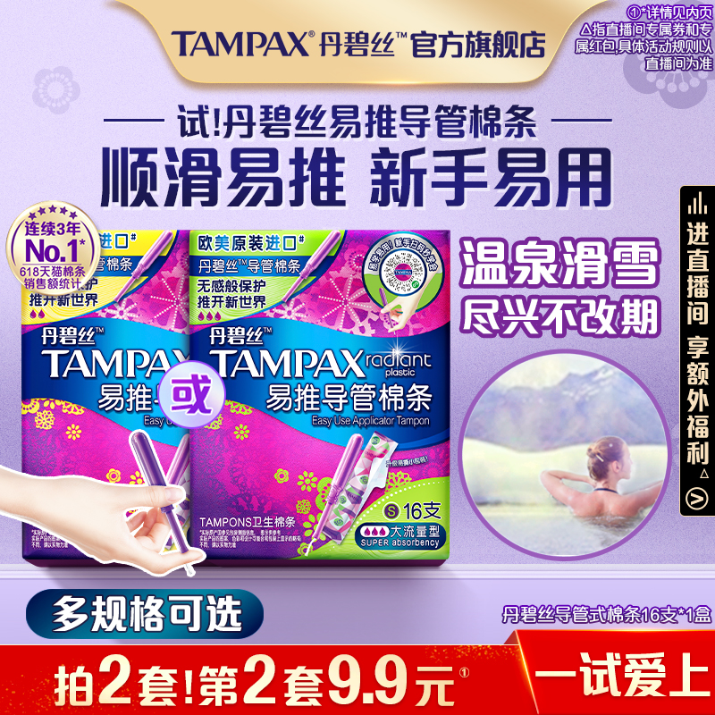 ˿tampaxʽ콢ʵ68.82Ԫ,ۺ34.41/