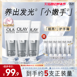 OLAY玉兰油护手霜秋冬保湿滋润