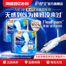 护舒宝新液体卫生巾超薄透气日用量多姨妈巾官方旗舰