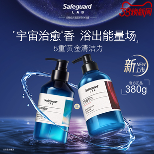 【新品上市】舒肤佳实验室系列沐浴露万有引力洛希极限持久留香