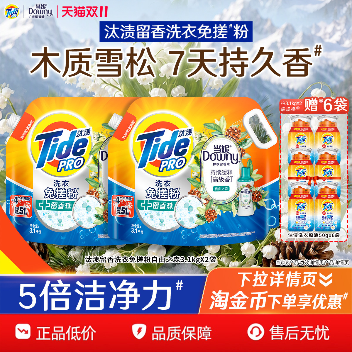 汰渍洗衣免搓粉去除顽渍