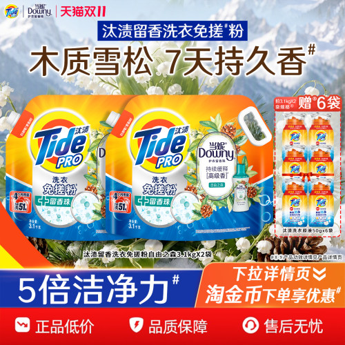 汰渍洗衣免搓粉去除顽渍