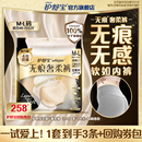 顺手带1件 1条裤 护舒宝无痕奢柔裤 型卫生巾官方密封 夜安裤