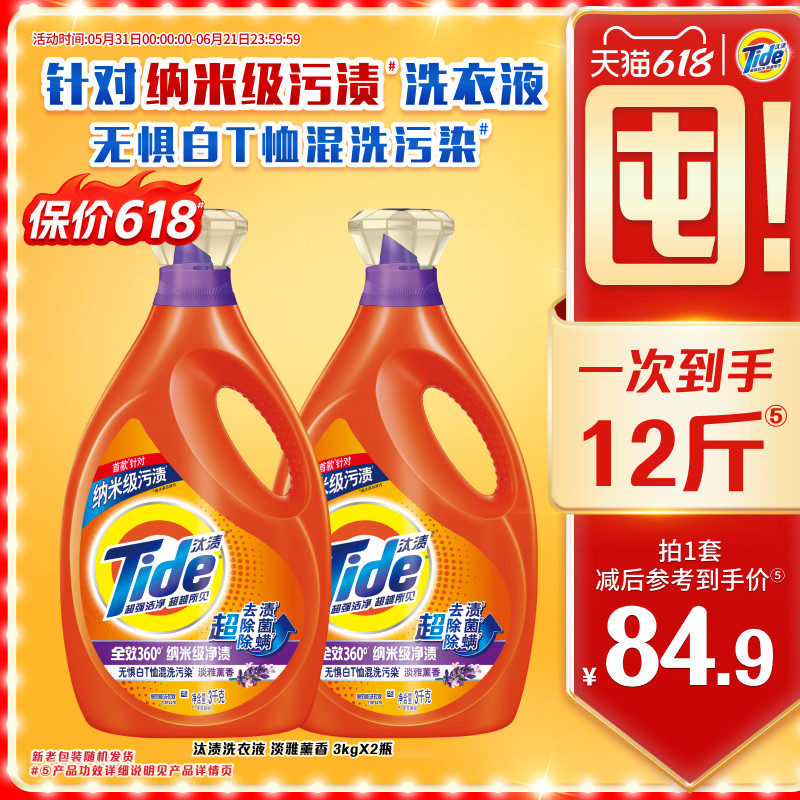 汰渍去渍洗衣液12斤除菌除螨官方旗舰店正品家庭用实惠补充装
