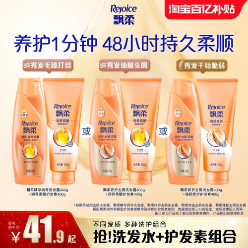 EC橘飘洗+护