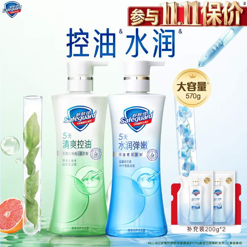 【清爽控油】舒肤佳沐浴露改善出油清爽添加水杨酸沐浴乳油皮适用