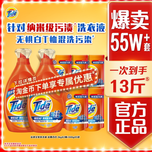 汰渍去渍洗衣液多规格