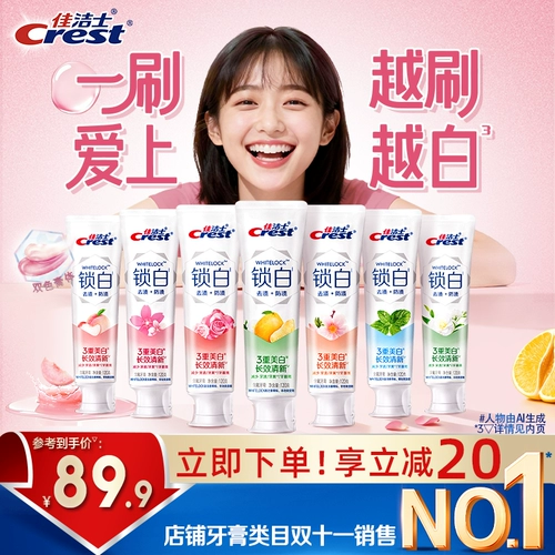 Отбеливающая зубная паста Crest, отбеливающая, удаляющая пятна и желтизну, долговечная свежая бытовая зубная паста для взрослых, аутентичный официальный флагманский магазин