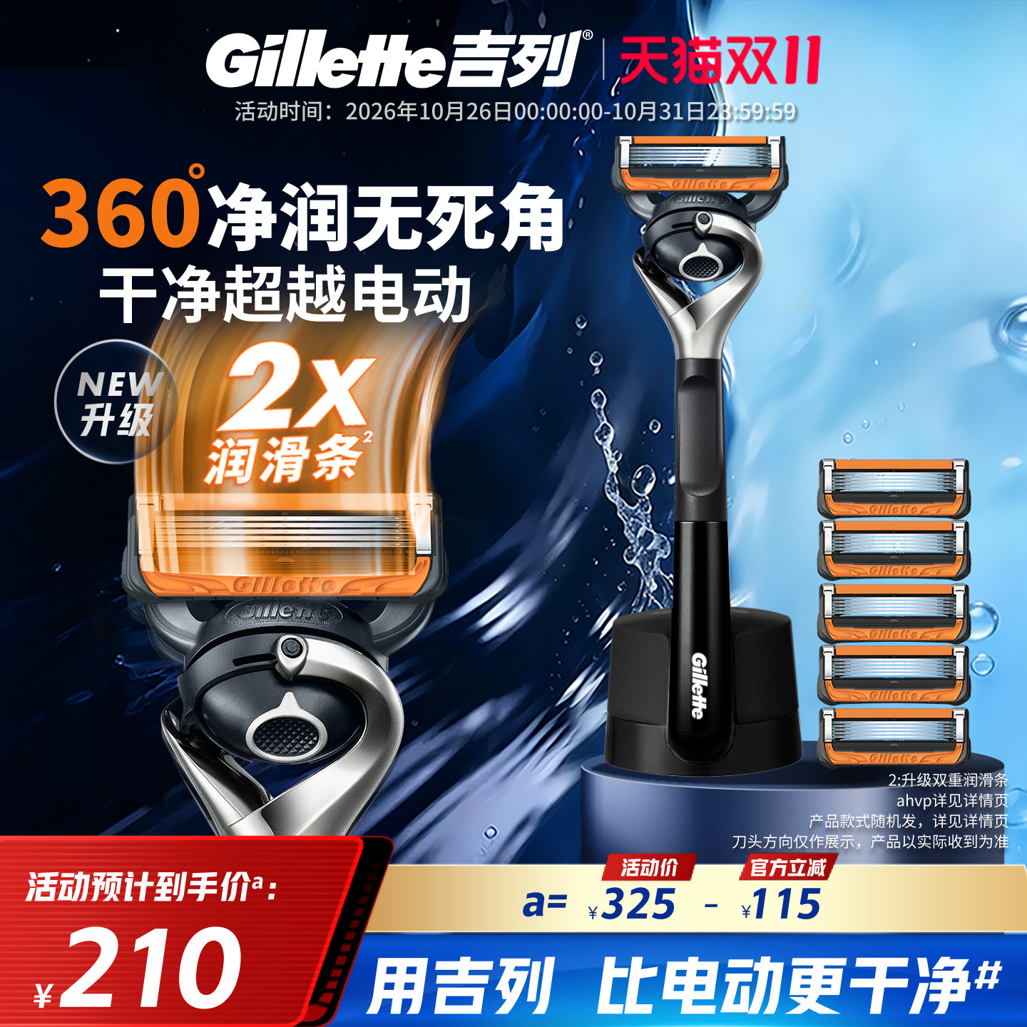 吉列引力盒非吉利锋隐致顺非电动手动剃须刀刮胡刀片
