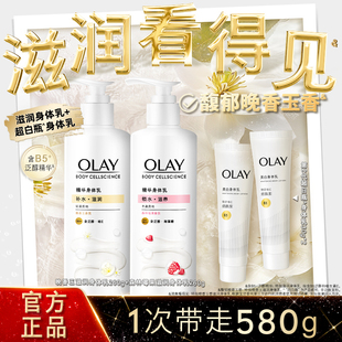 OLAY玉蘭油煙酰胺滋潤身體乳男女士春夏保濕 滋潤官方品牌正品