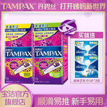 丹碧丝tampax卫生棉条内置式姨妈棉棒长导管7支装*2盒宝洁旗舰店