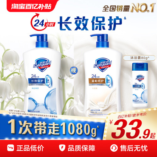 舒肤佳家庭装大容量沐浴露1KG