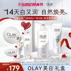 OLAY限量版身体护理套装礼盒