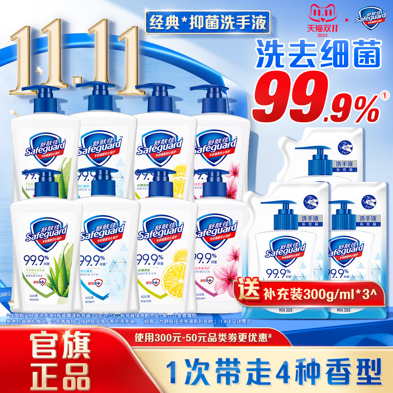 舒肤佳抑菌洗手液套组泡沫纯白清香温和清洁儿童家用官方正品品牌使用感如何?