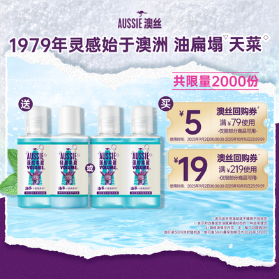 Aussie澳丝海盐旅行套装