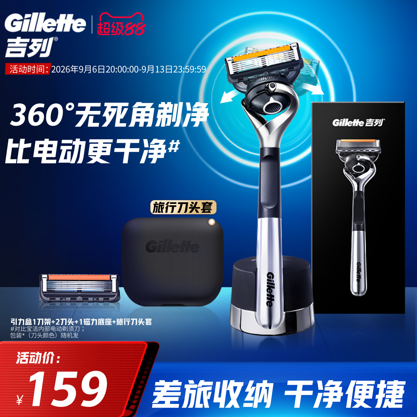 吉列引力盒手动剃须刀旅行便携图片
