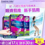 Официальный флагманский магазин катетерных тампонов и антигигиенических прокладок Danbis, которые легко нажимать.