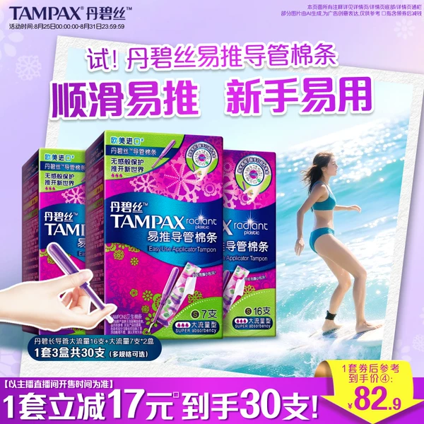 Товары от 宝侨官方旗舰店