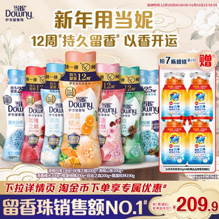 当妮留香珠多规格12周持久留香香氛非洗衣凝珠护衣家庭装 囤货