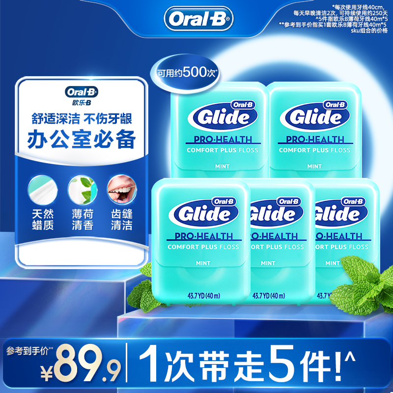 OralBŷB߱߳ϸߺ40m*5ʵ21.2Ԫ
