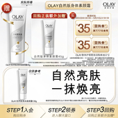 OLAY身体护理套装 2赠送身体素颜霜45g 回购券35元 天猫U先