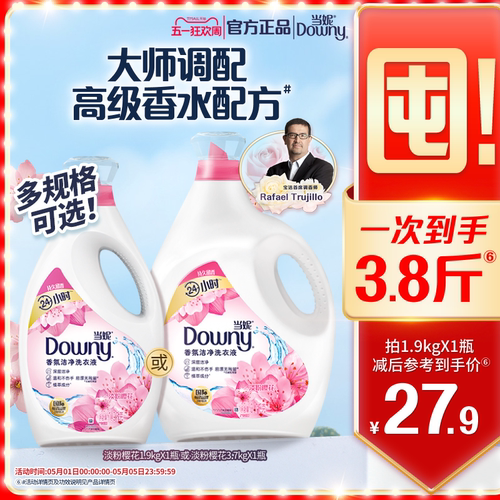 当妮去渍洗衣液多规格