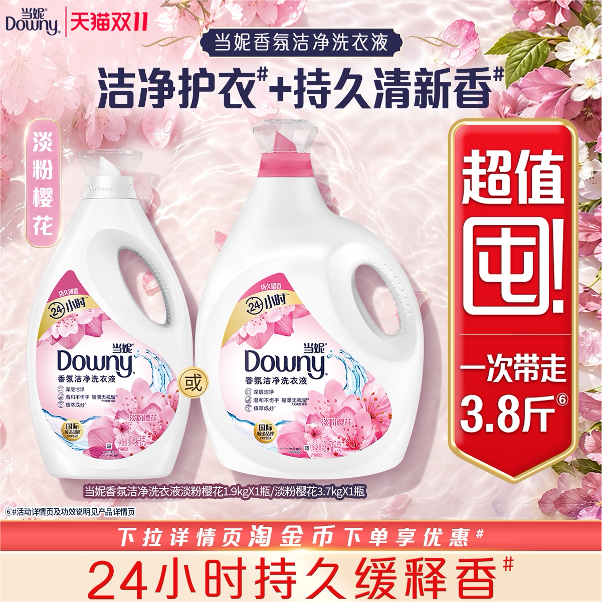 当妮洗衣液多规格持久留香香氛香水洁净官方旗舰店正品家用补充装