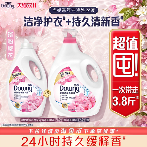 当妮去渍洗衣液多规格